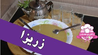 تحضيرات رمضانزريزا صحية واقتصادية(بنة رهيبة)