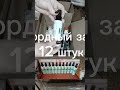 Рекордный заказ из клиентского чата. Спрей для волос 17 в 1