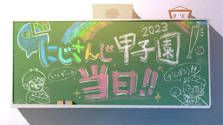 【 #にじ甲2023 】本戦オープニング映像