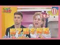 出了國才知道  原來世上有"這種事" Go abroad 2019-11-28【WTO姐妹會】