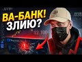 День 4: Ва-банк! Чи злию я депозит на трейдингу? 🇺🇦