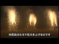 静岡 遠州・浜名湖かんざんじ温泉／手筒花火 の動画、YouTube動画。