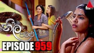Neela Pabalu (නීල පබළු) | Episode 959 | 08th March 2022 | Sirasa TV Thumbnail