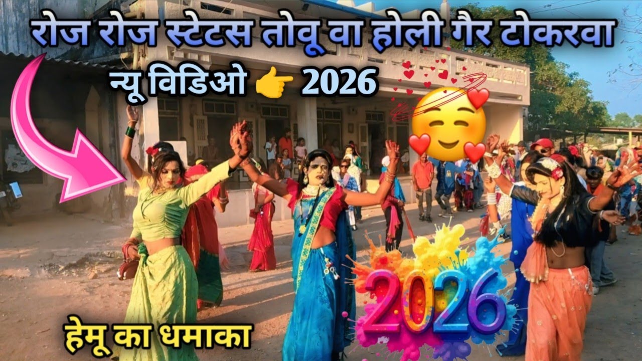 ओ राणी दागुमे फिरा जाहू वा तो आरी फोटो रोज रोज स्टेटस तोवू वा 