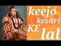 Keejo kesari ke lal  remix rise up  high sound check  its deejay krishna