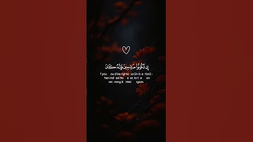 ربكم اعلم بما في نفوسكم| #خالد_نورالحق #youtube #explore #اكسبلور #قرآن #تلاوة_خاشعة