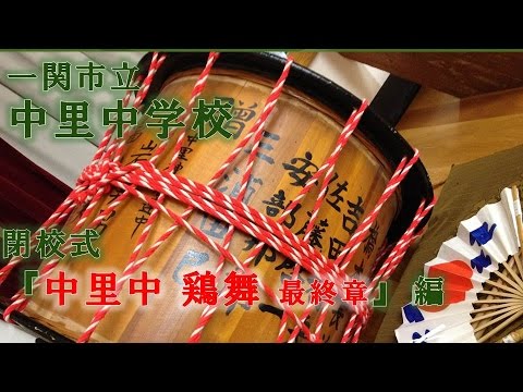 中里中-とりまい-最終章