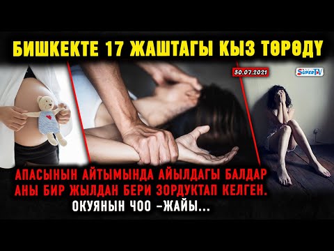 Video: Шаар менен айылдын ортосундагы байланыш