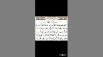 سورة العاديات الشيخ ماهر المعيقلي مكررا