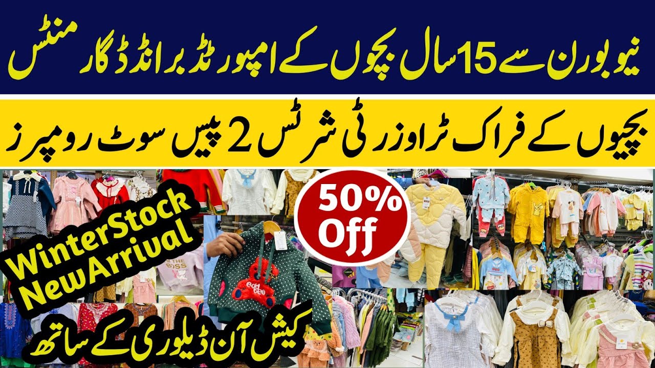 Exploring the Best Baby Branded Garments Wholesale Market in Pakistan | Affordable & Trendy Options
