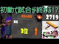 ガチマッチは初動を制すれば9割勝ち!?カーボンで殲滅&味方に貢献しろ!!【S+200済み】