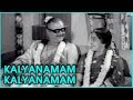 Kalyanamam Kalyanam | Dharisanam Tamil Movie Video Songs | தரிசனம் | Old Classic Tamil Song