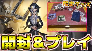 第五人格 写真家 まとめ売り 第五人格 写真家 ジョゼフ 公式ライセンスカード 月下の紳士