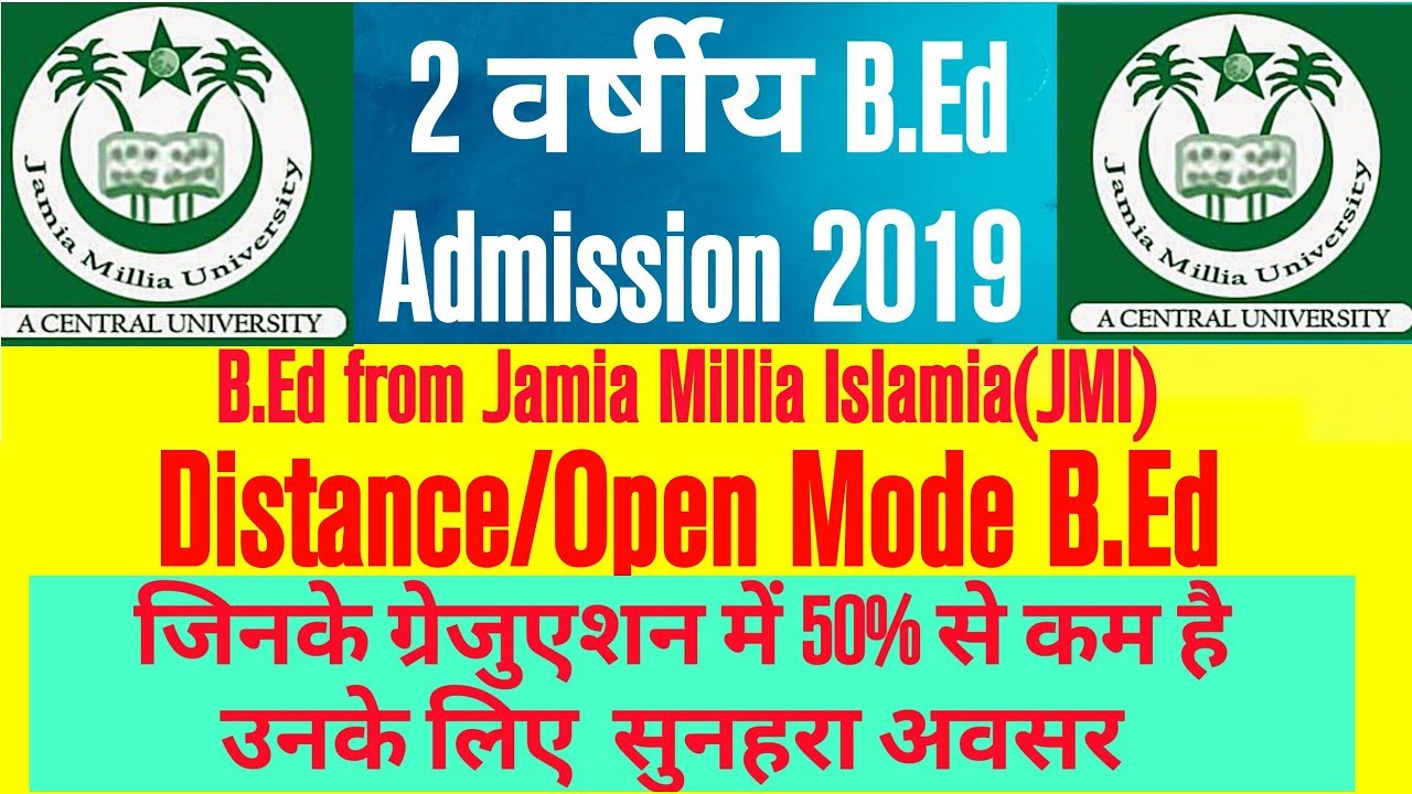 Distance mode B.Ed Admission 2019 in Jamia Millia Islamia University(JMI) || by Informer Raj