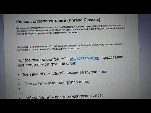 Изучаем словосочетания в английском языке