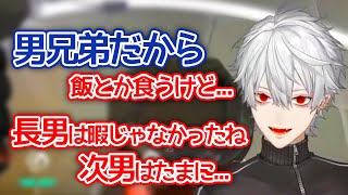 兄弟のお話【にじさんじ切り抜き】【葛葉】【リスナーとのやりとりまとめ】