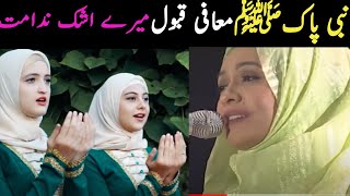 Best Nasheed For prophet|Main Chup Khara Hua Hoon|Ya Nabi! Salatu Allah Salamu Allah|Ya Rasul Allah