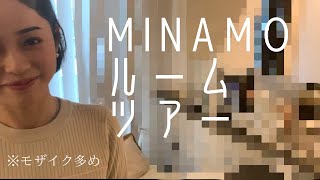 MINAMOのルームツアー #4