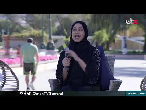 لقاء مع سمية بنت سليمان الراشدية - مدير العلاقات العامة بشركة سمارت زون