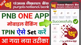 PNB One App TPIN Kaise Banaye || How to Set TPIN Punjab National Bank || @SSM Smart Tech screenshot 4