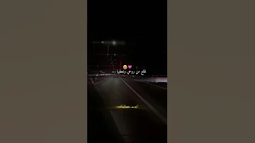 نقلع من روحي ونعطيها 
