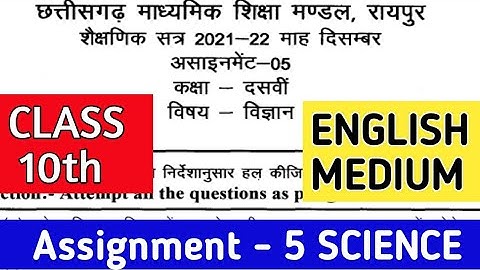 CG Board Science December Assignment - 05 CGBSE class 10th Science Eng Med December assignment 2021