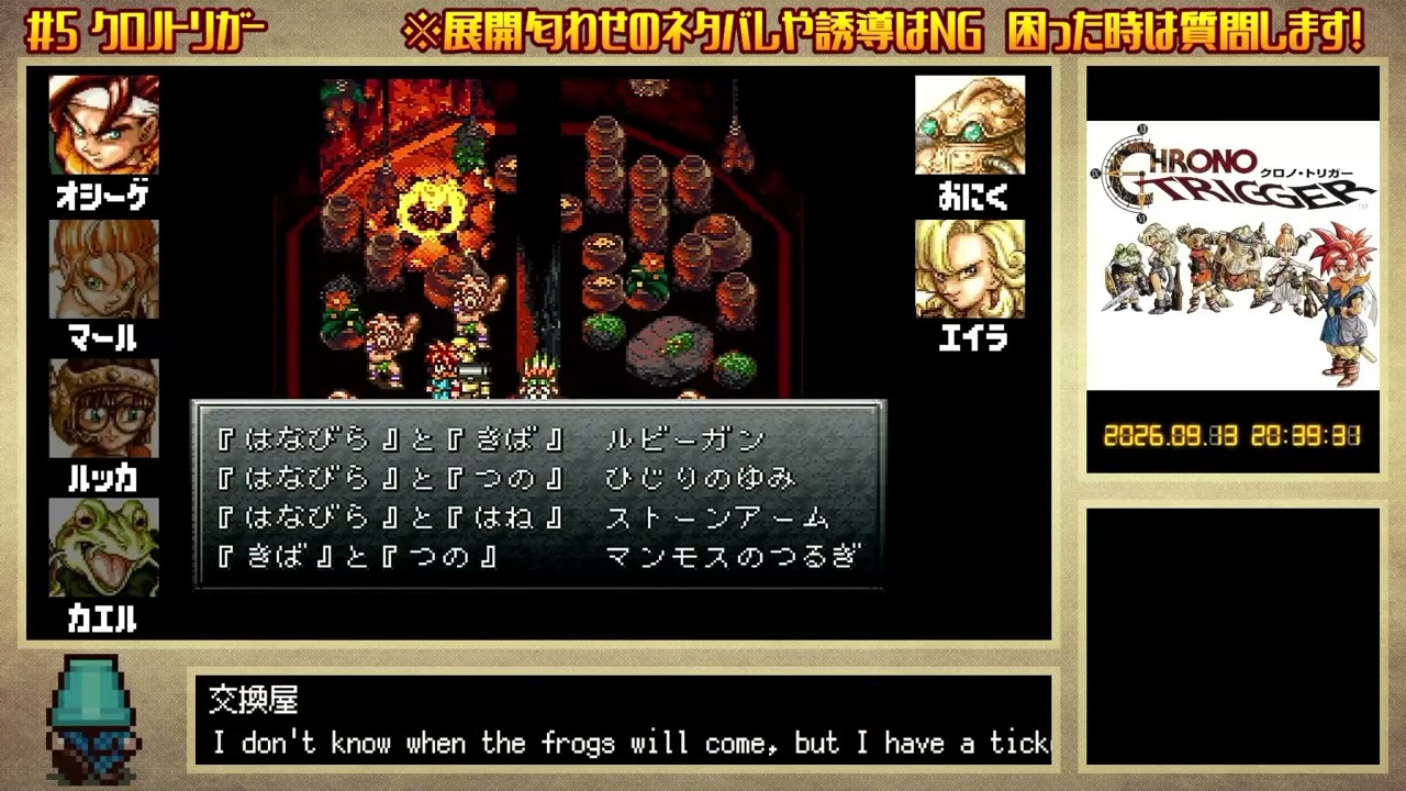 5【RPG】クロノトリガー - YouTube