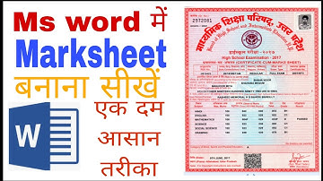 Ms Word me Marksheet kaise banaye l How to Create Marksheet design in Ms word l 2024