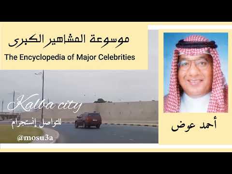 أحمد عوض إشتهر بدور شخصية محماس في مسلسل سوق المقاصيص