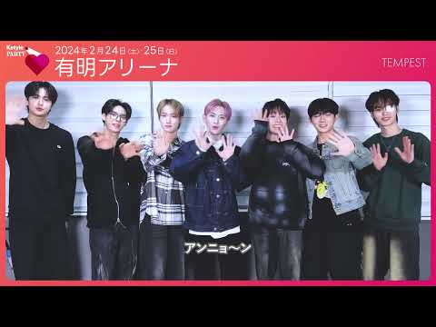 TEMPEST、日本で好きなものはもちろんファン!そして焼肉、すき焼き…2月開催「Kstyle PARTY」を控えて質問に回答