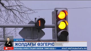 Енді бағдаршамның сары түсіне өтсеңіз – 36920 теңге айыппұл төлейсіз!