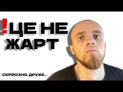 В тебе залишилось 12 місяців потім буде пізно Не кликбейт