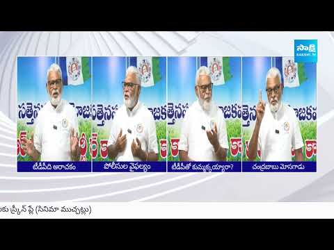 ఏపీలో పోలింగ్ పై.. | Ambati Rambabu Sensational Comments on AP Elections at Palnadu |@SakshiTV - SAKSHITV