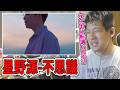 星野源の不思議を聴いて曲の難解さに困惑するゆゆうた【2026/4/13】【ゆゆうた切り抜き】