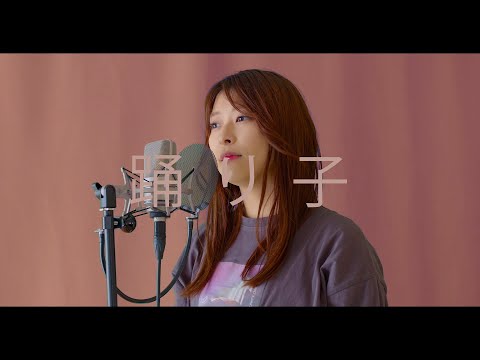 踊り子 - Vaundy [COVER]