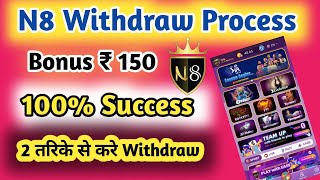 N8/Uwin Withdraw Process instant Payment To your Bank Account || How to withdraw in N8 App instantly screenshot 2