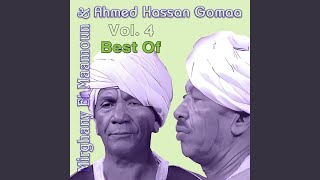 Aqees Ma7Asenak Bemen