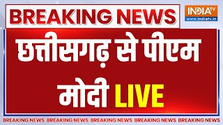 PM Modi Visit Chhattisgarh LIVE: छत्तीसगढ़ के रायपुर से पीएम मोदी LIVE | Chhattisgarh Election 2023