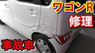 【ワゴンR】MH55S 側面後ろ事故 クォータパネル交換 ドア板金 パールホワイト塗装　WAGONR　MH-55S