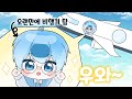 25-01-05 일본 여행 후기! | 연이 다시보기