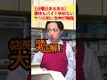 休み無くバイトしてる奴に春到来！ #学校あるある #コンビニ #コント #寺門真吾
