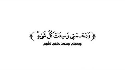 كروما شاشة بيضاء قرآن كريم تلاوة من سورة الأعراف القارئ مشاري فالح