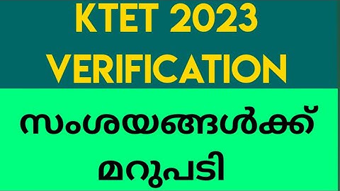 ktet verification 2023