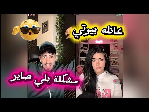 الان كيست مع نايا وحديث عن عائله بيوتي مع سيدرا وعن شهد وشكله يلي صاير معهون
