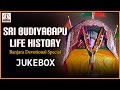 Sri Budiyabap Jeevitha Charitra Banjara Devotional Songs Lalitha Audios And Videos Sri Budiyabap Jeevitha Charitra Banjara Devotional Songs Lalitha Audios And Videos