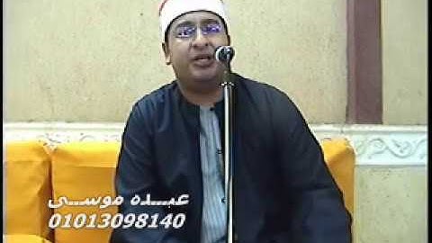 الشيخ محرم العطار سورة الحجرات فى كفر سرنجا ميت غمر دقهلية 29-09-2013 تسجيلات عبده موسى