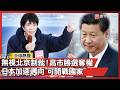 高市早苗與日本的軍事關係