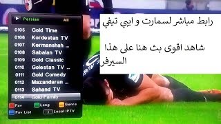 Watch over 2660 channel  test  شاهد قنوات تجريبي عربي وعالمي screenshot 5