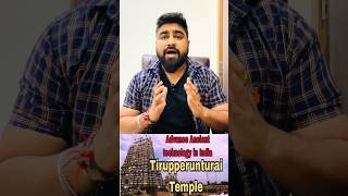 Mysterious Temple in India?| सनातन ही सत्य है?shorts temple ancient sanatandharma ytshorts