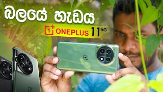 OnePlus 11 5G in Sri Lanka